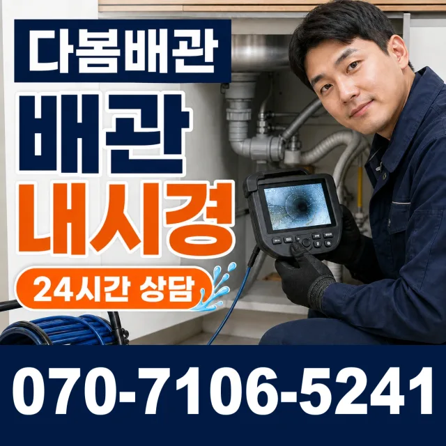 전북 고창군 성송면 고인돌대로 하수구냄새제거 상담 이미지 3