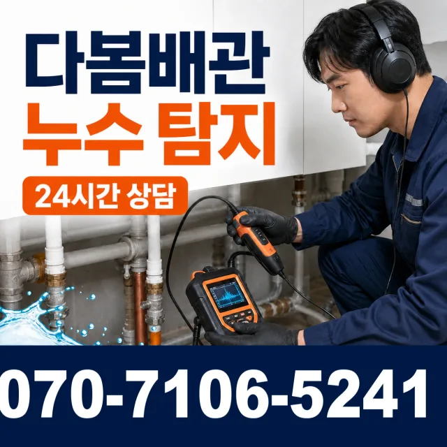 전북 고창군 성송면 고인돌대로 하수구냄새제거 상담 이미지 5