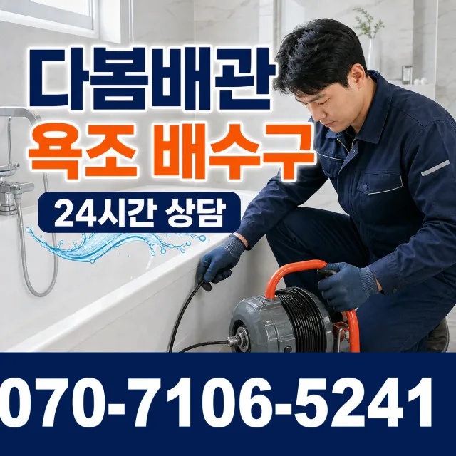 전북 고창군 성송면 고인돌대로 하수구냄새제거 상담 이미지 6