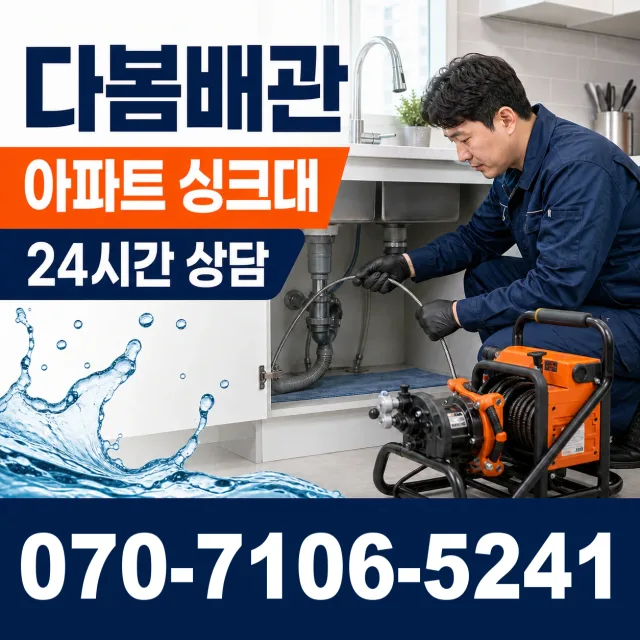 전북 고창군 성송면 고인돌대로 하수구냄새제거 상담 이미지 7
